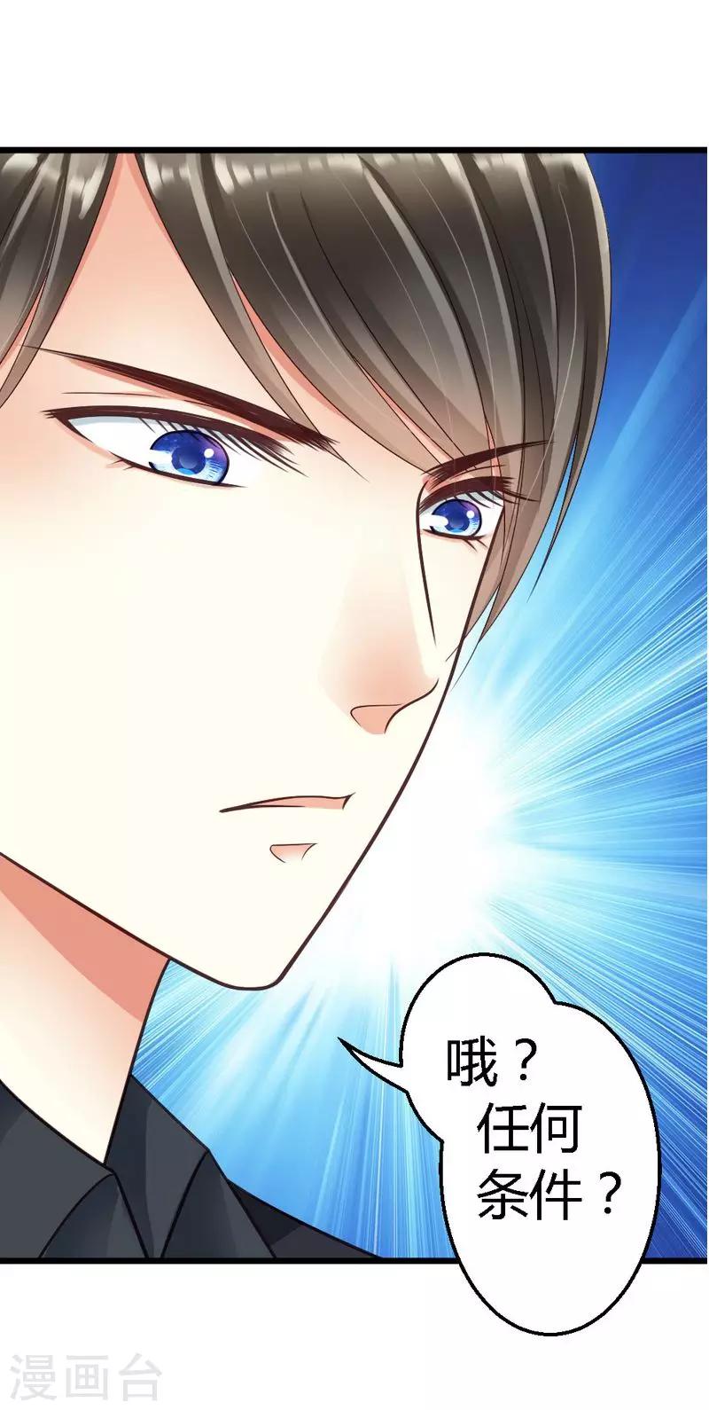 第20话 适合的人-第22话