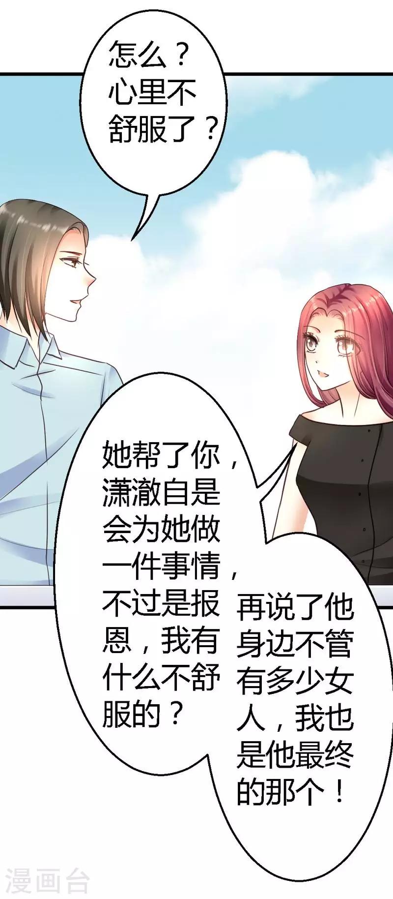 第22话 拒之门外-第24话