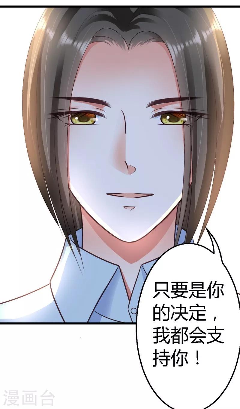 第22话 拒之门外-第24话