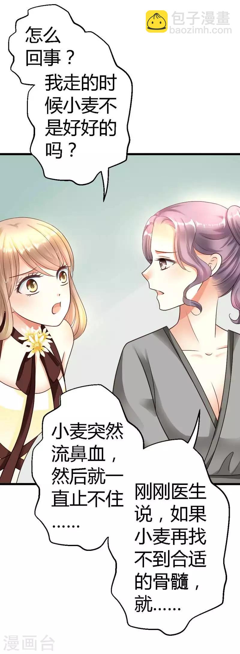 第22话 拒之门外-第24话