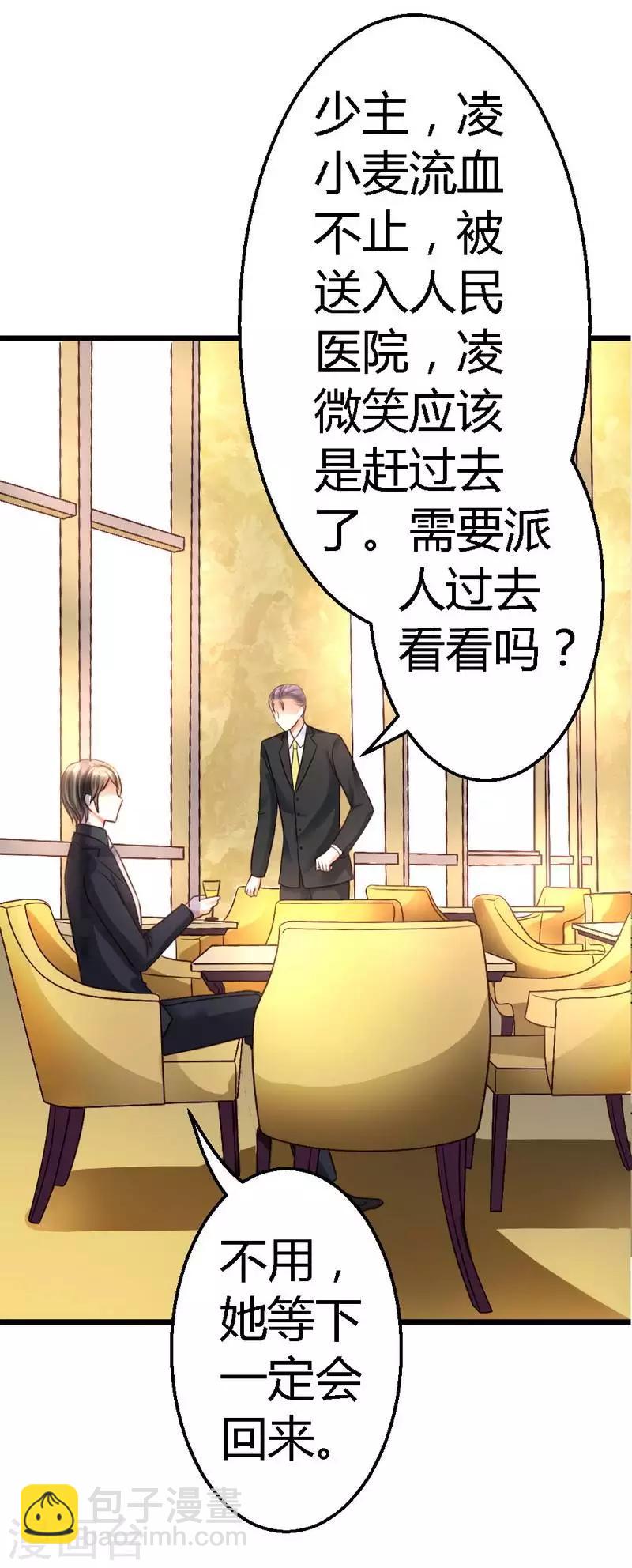 第22话 拒之门外-第24话