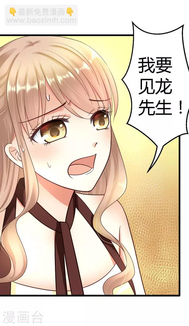 第22话 拒之门外-第24话