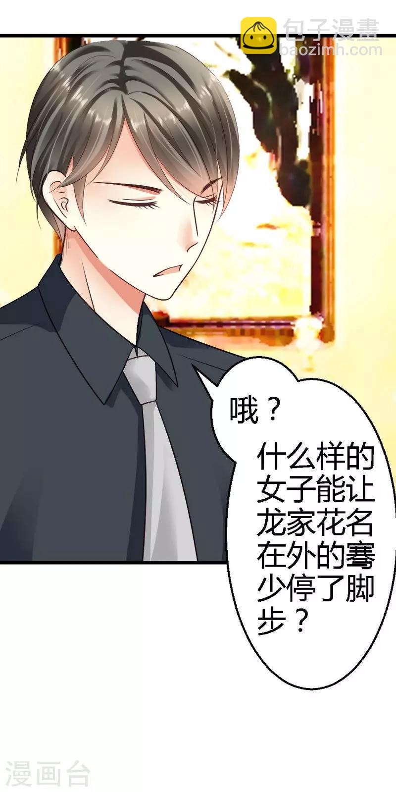 第22话 拒之门外-第24话