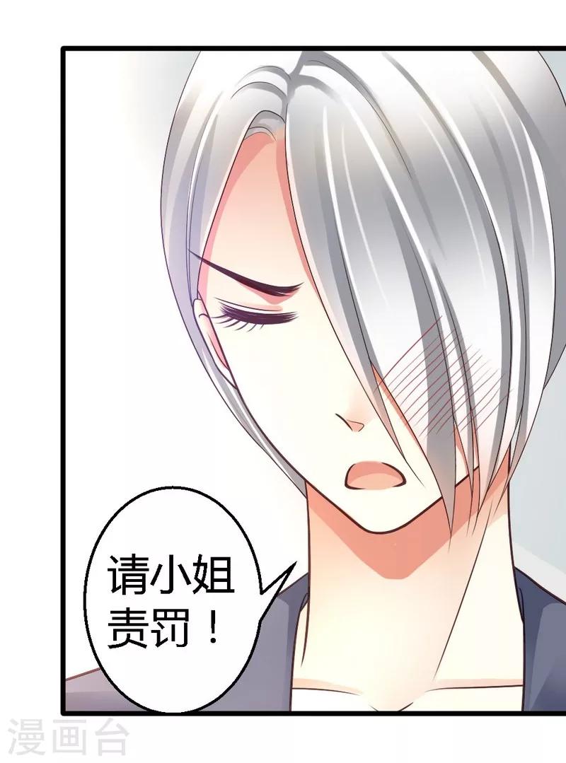 第22话 拒之门外-第24话