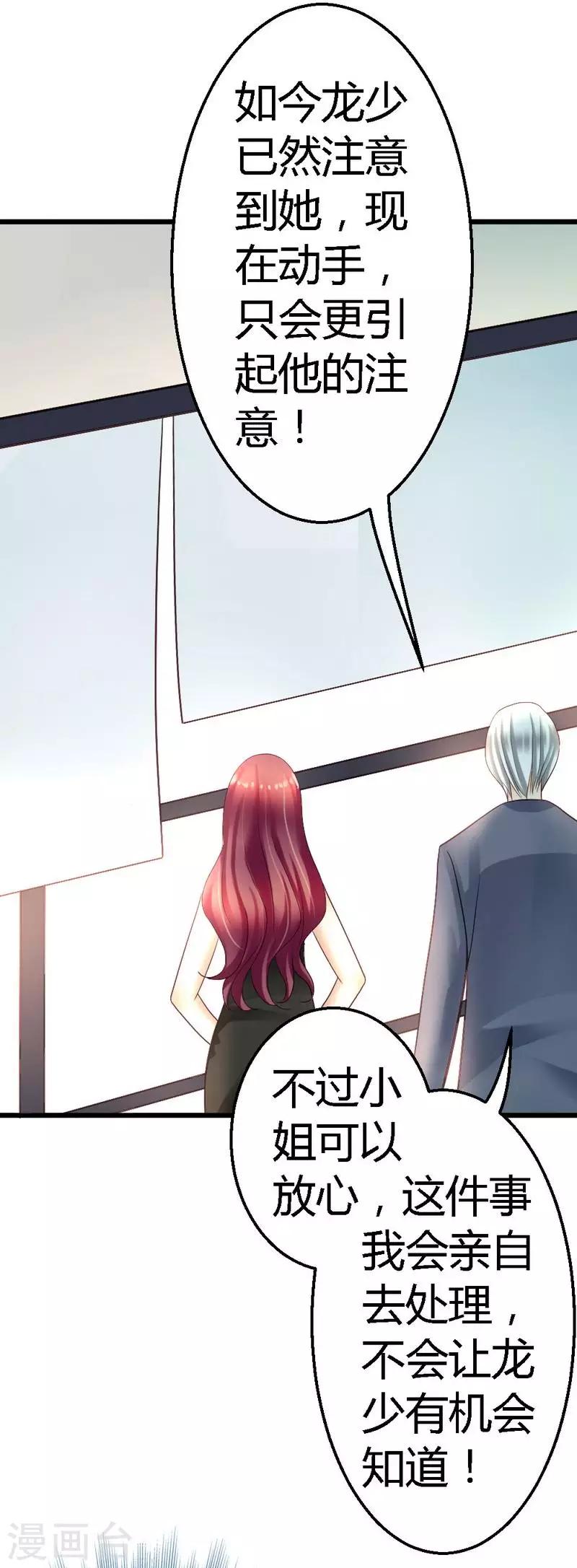 第22话 拒之门外-第24话