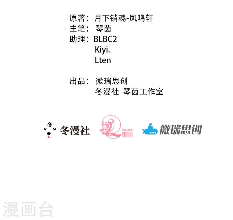 第24话 你是我的奢望-第26话