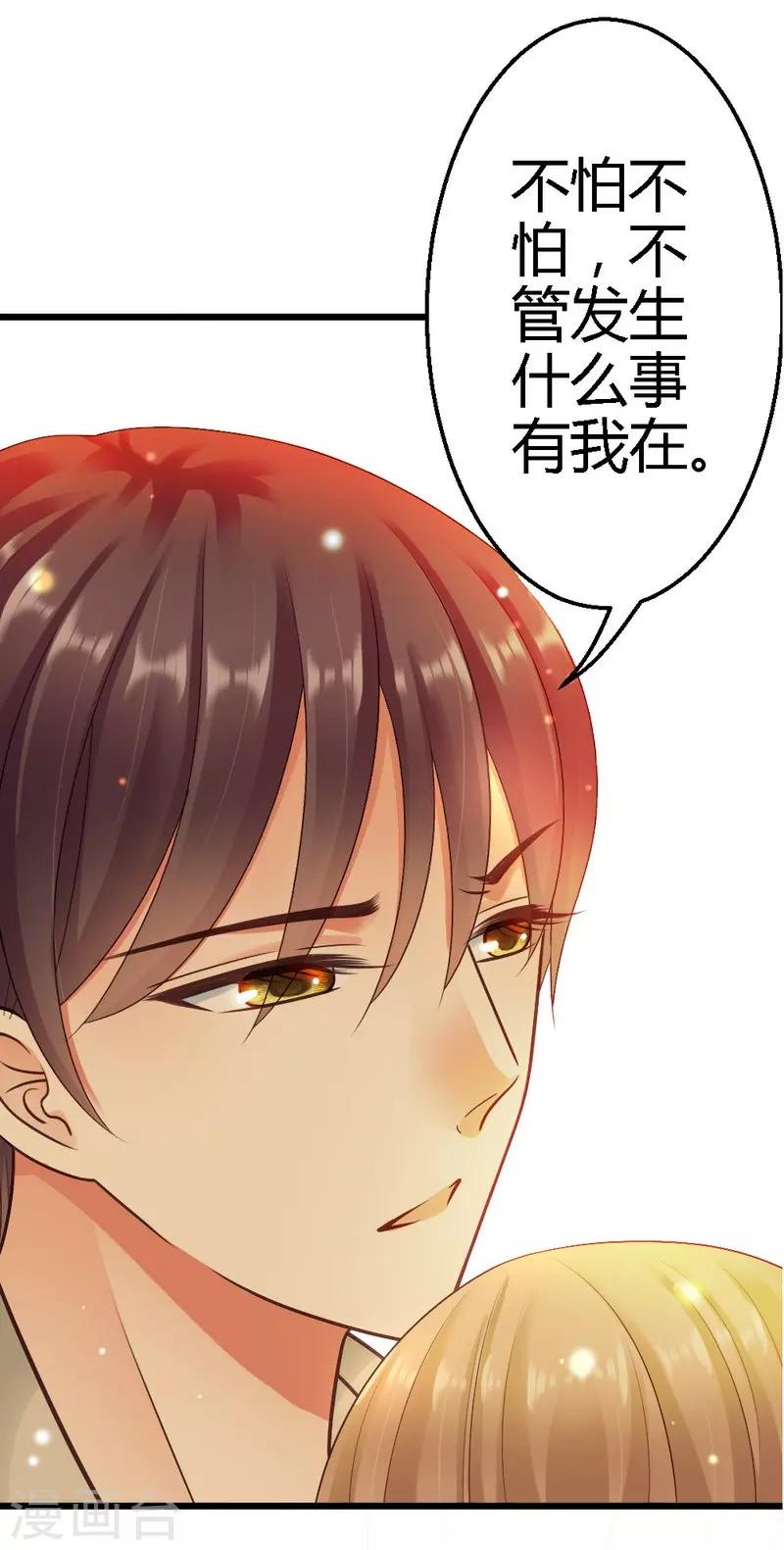 第24话 你是我的奢望-第26话