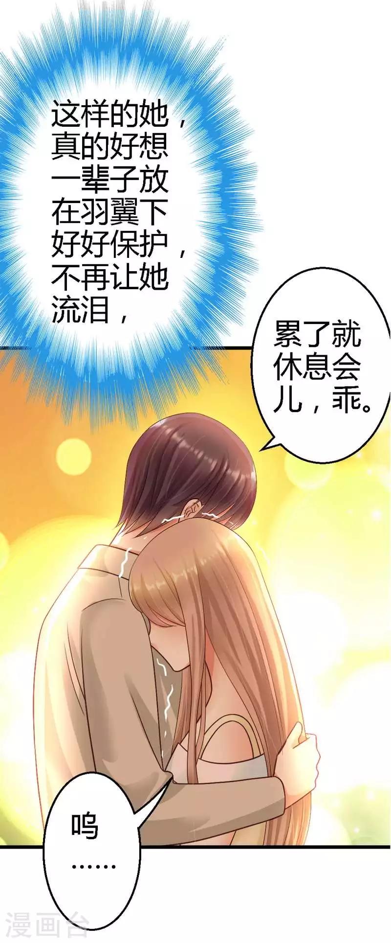 第24话 你是我的奢望-第26话