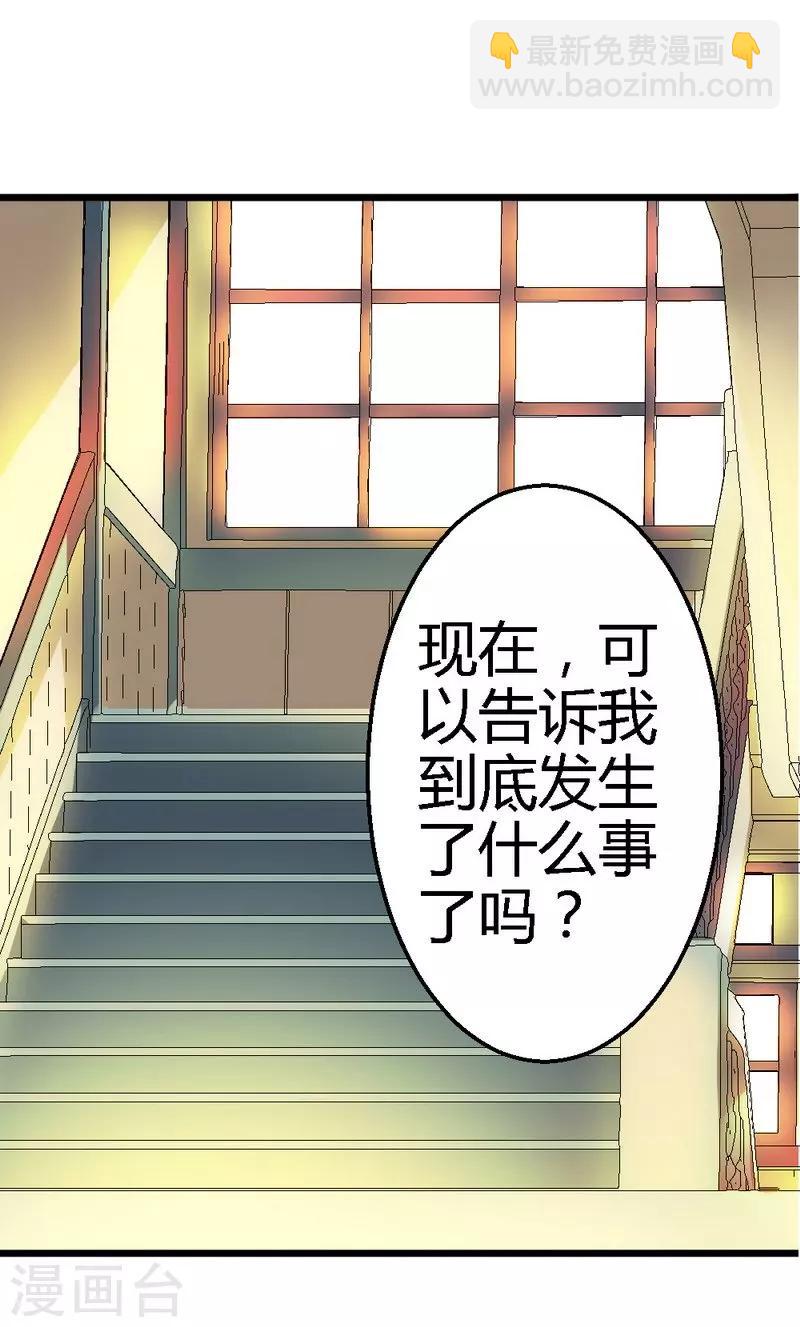 第24话 你是我的奢望-第26话