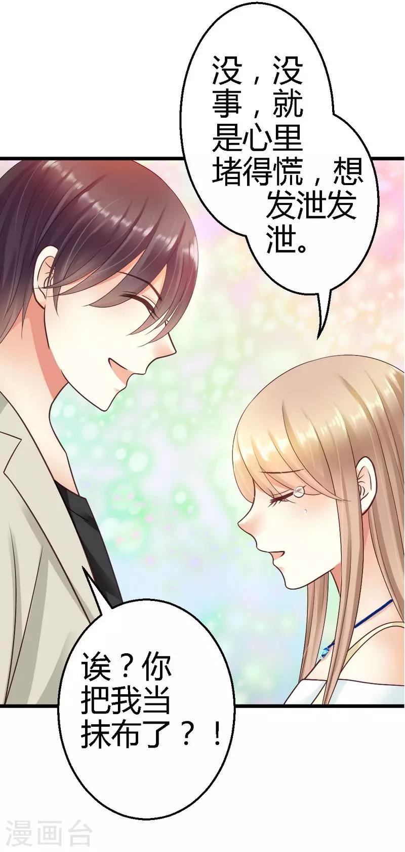 第24话 你是我的奢望-第26话