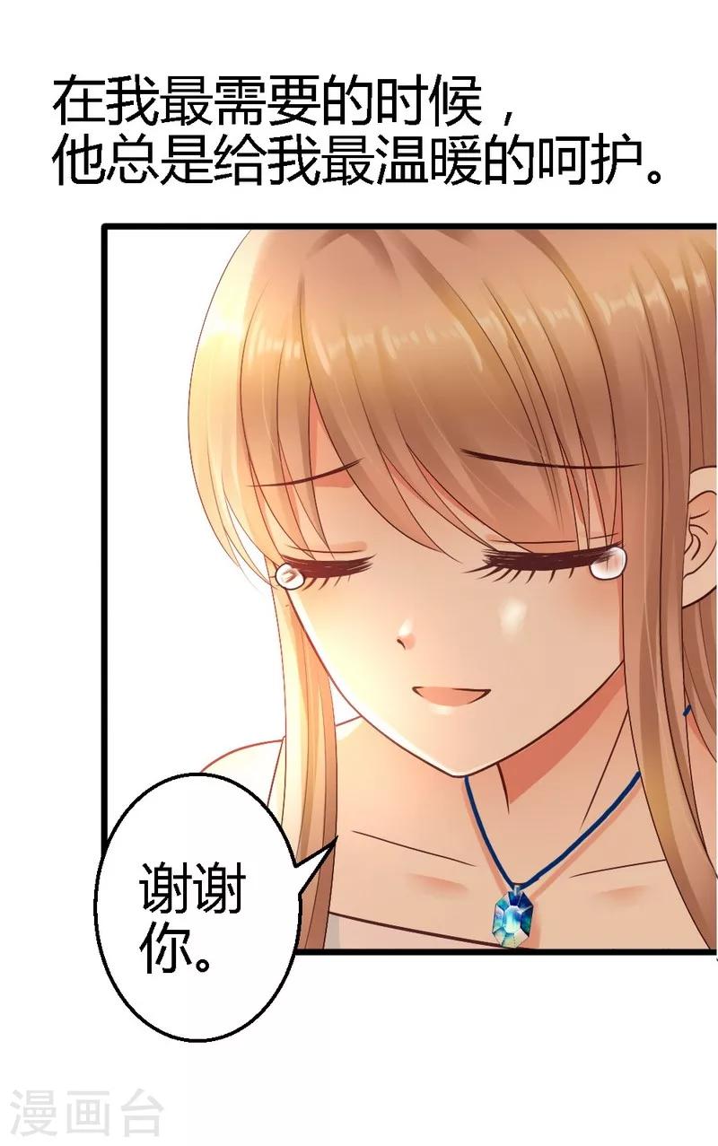 第24话 你是我的奢望-第26话