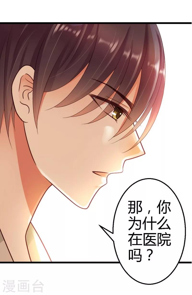 第24话 你是我的奢望-第26话