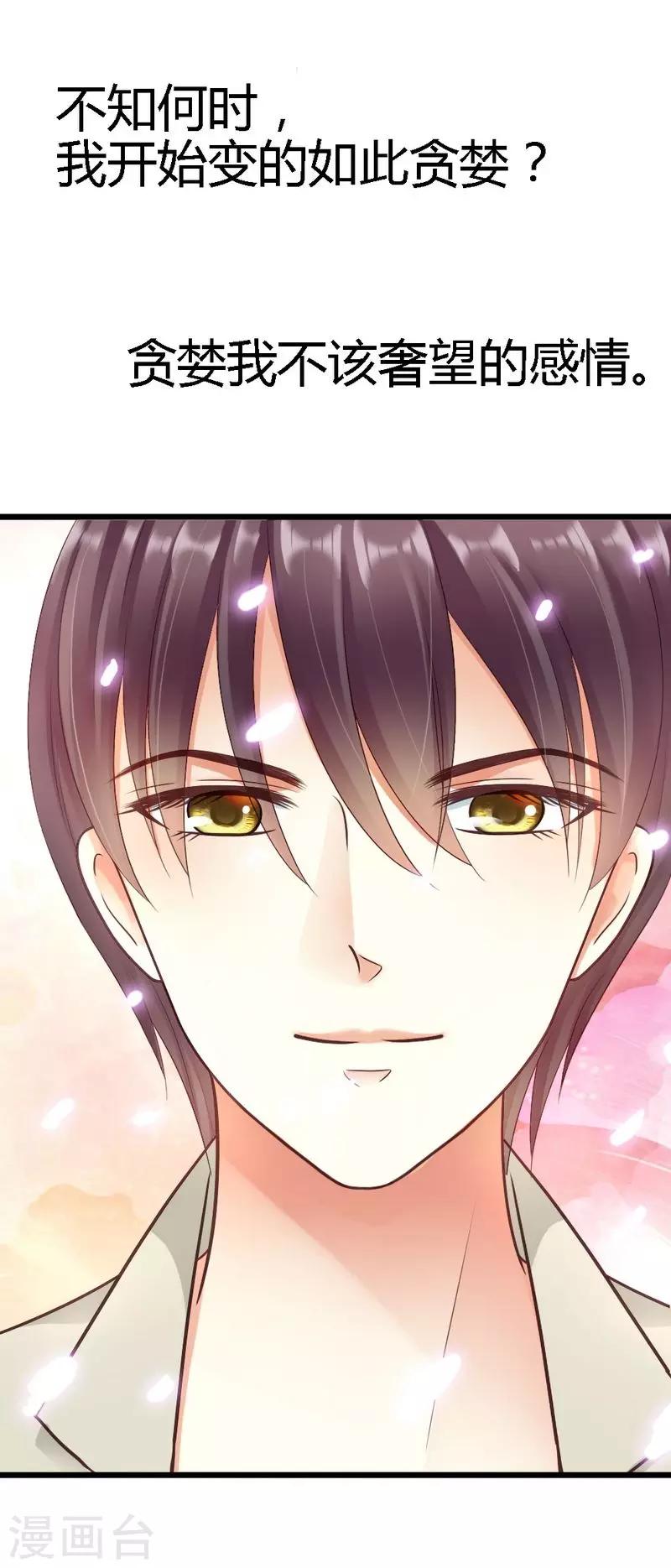 第24话 你是我的奢望-第26话