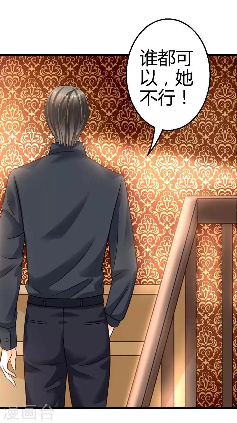 第24话 你是我的奢望-第26话