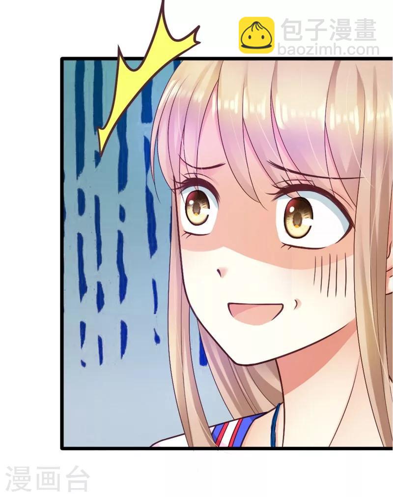 第26话 只能是我-第28话