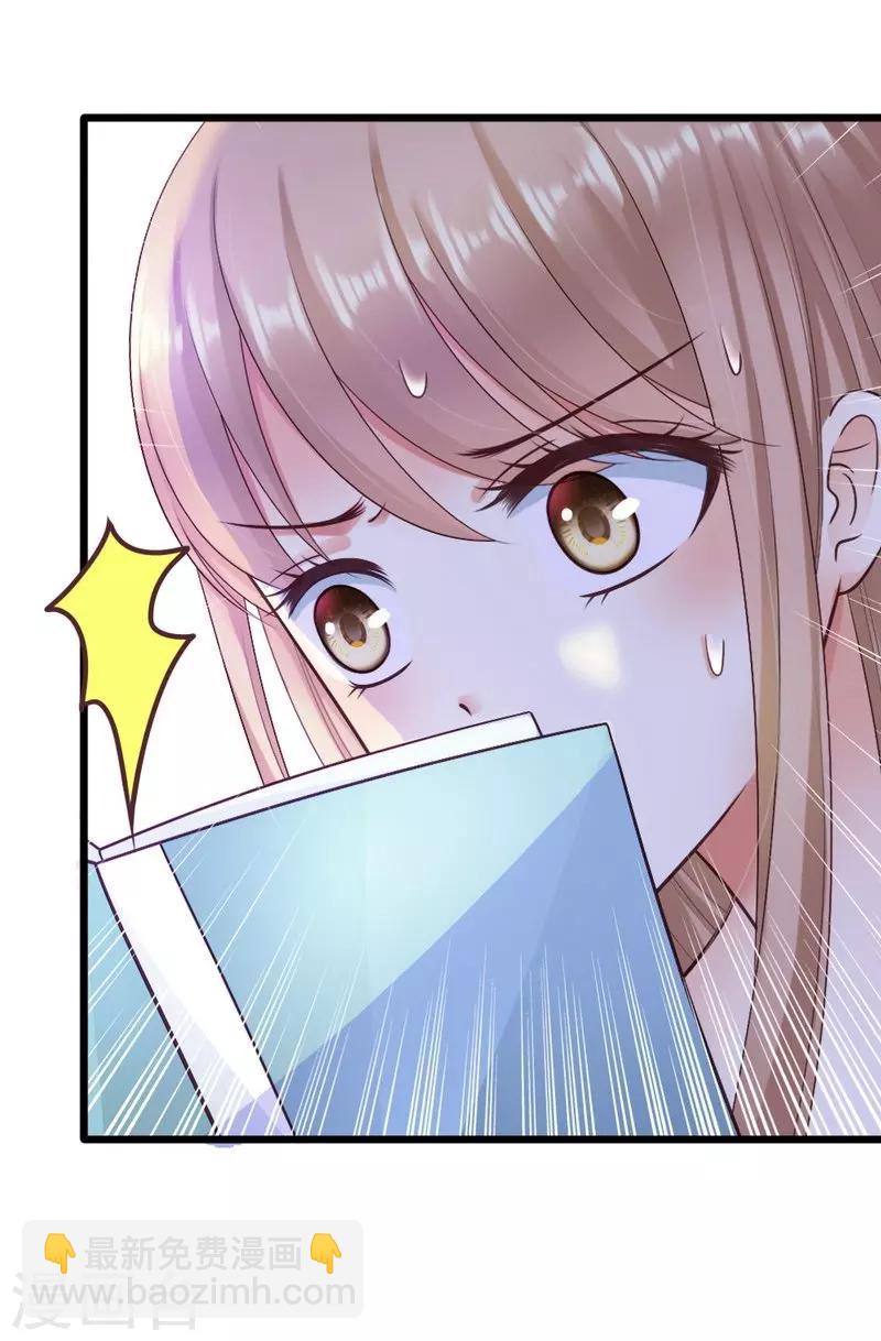 第26话 只能是我-第28话