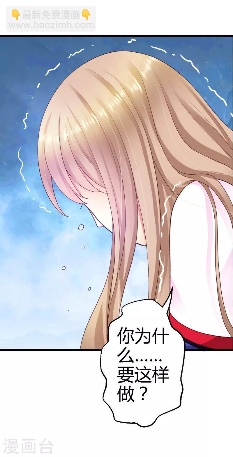 第26话 只能是我-第28话