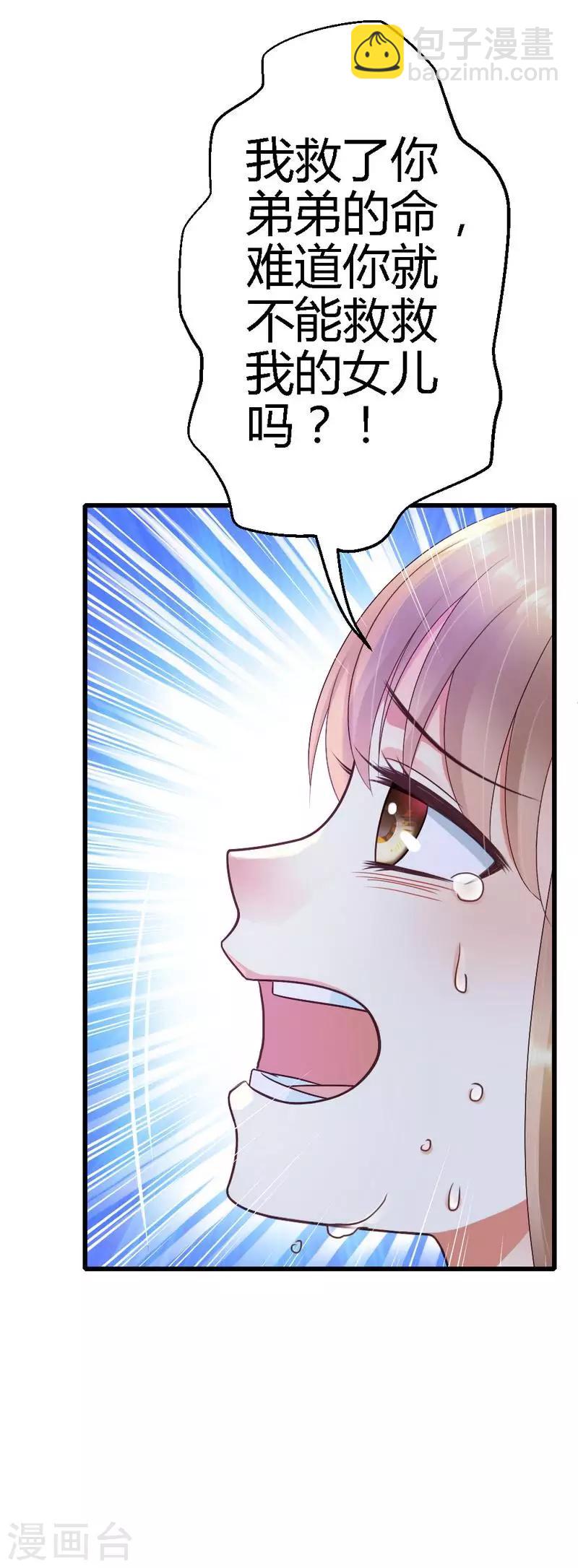 第26话 只能是我-第28话