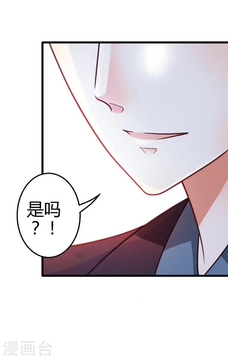 第26话 只能是我-第28话