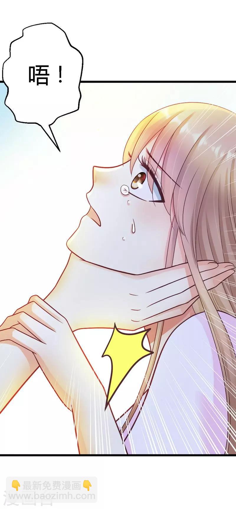 第26话 只能是我-第28话