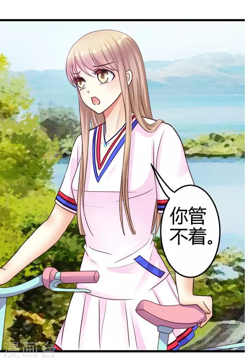 第26话 只能是我-第28话