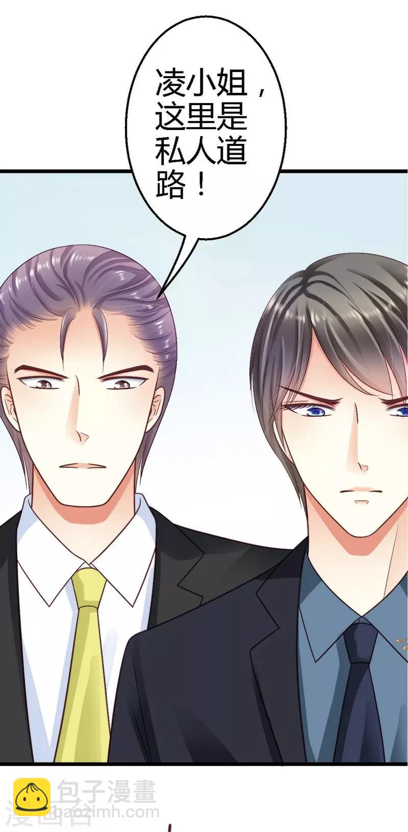 第26话 只能是我-第28话