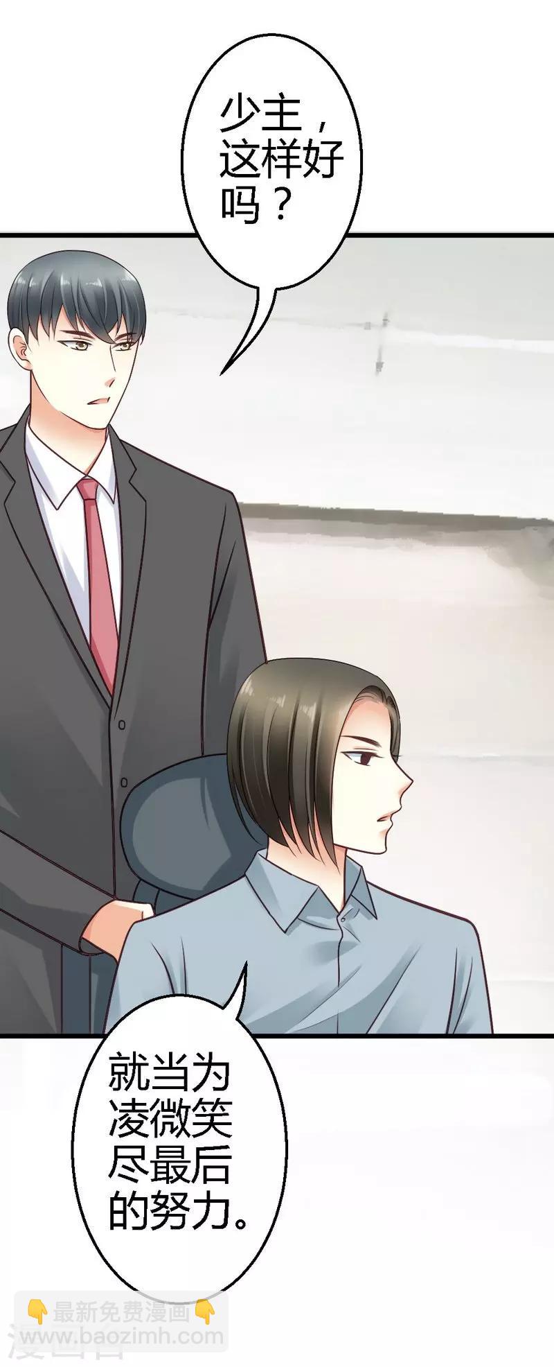 第28话 不可能-第30话