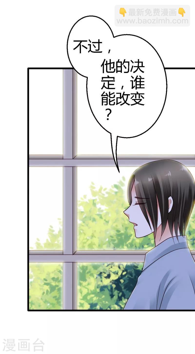 第28话 不可能-第30话