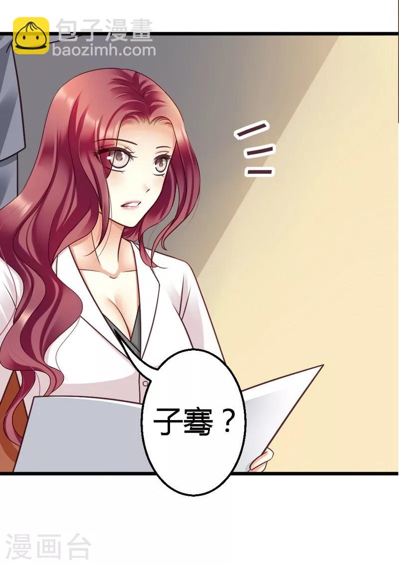 第28话 不可能-第30话