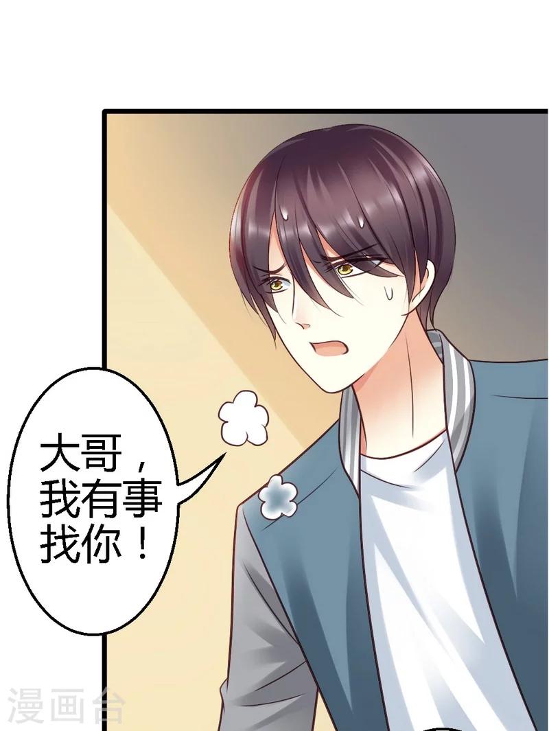 第28话 不可能-第30话