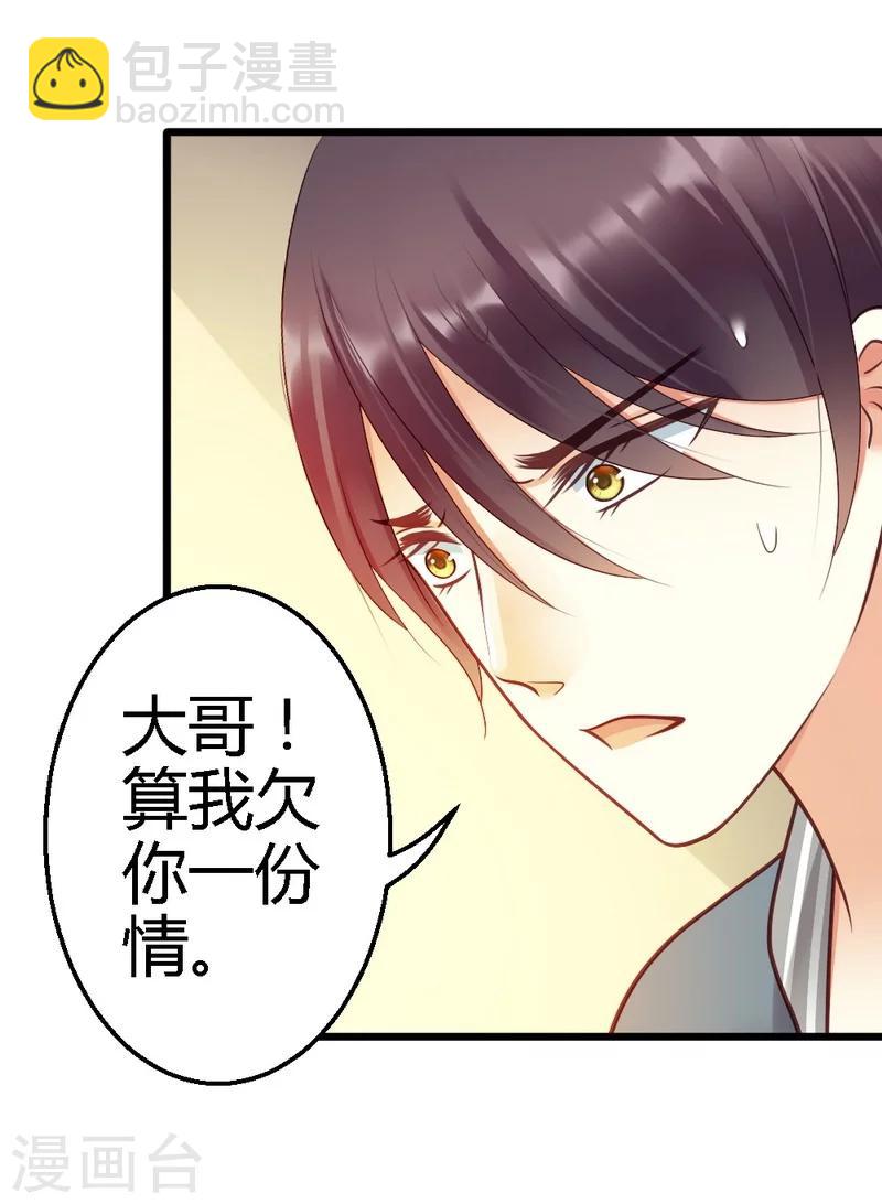 第28话 不可能-第30话