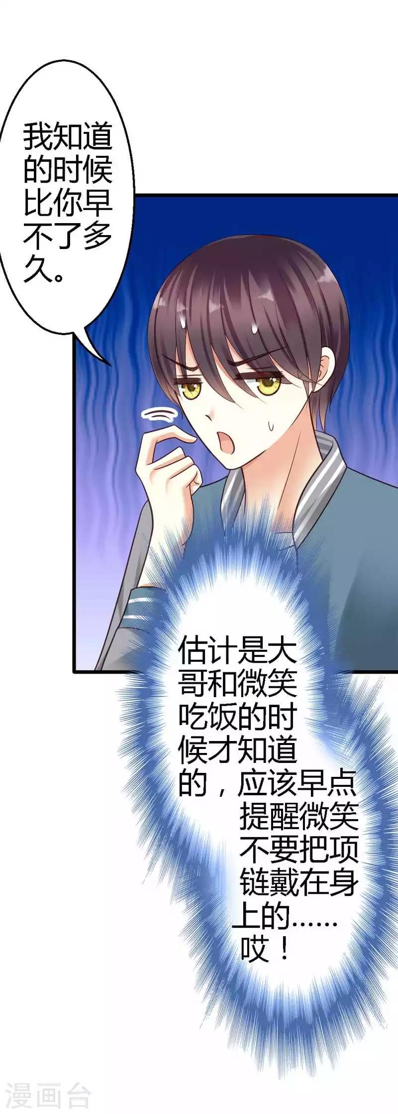 第28话 不可能-第30话