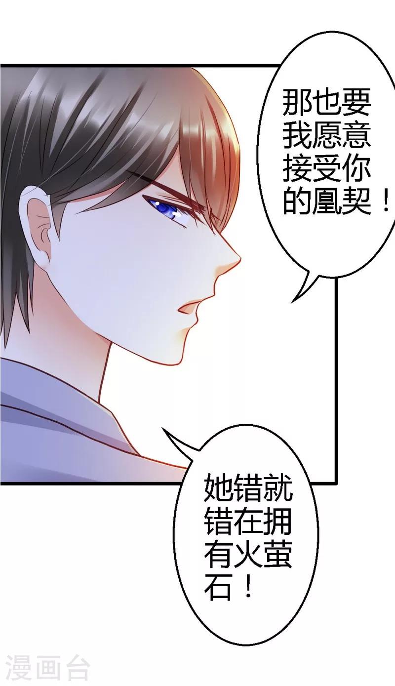 第28话 不可能-第30话