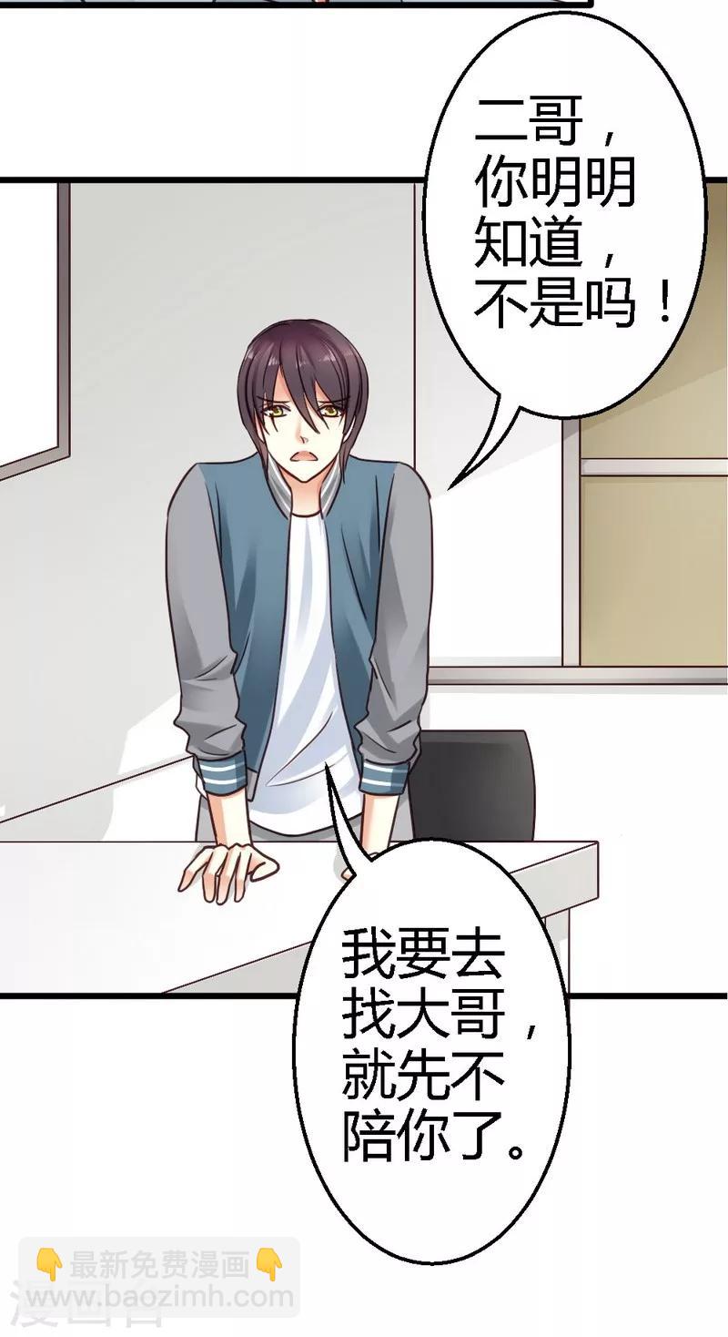 第28话 不可能-第30话