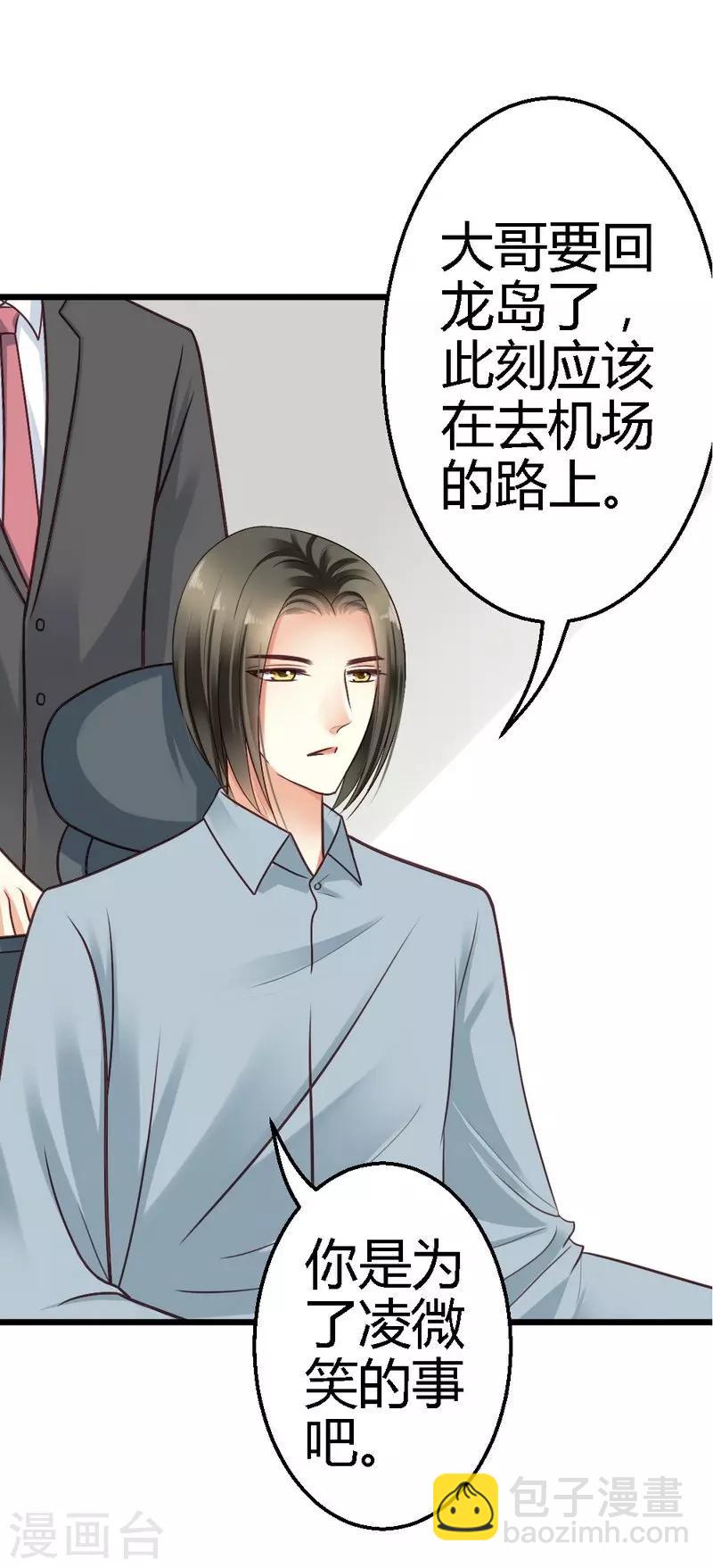 第28话 不可能-第30话