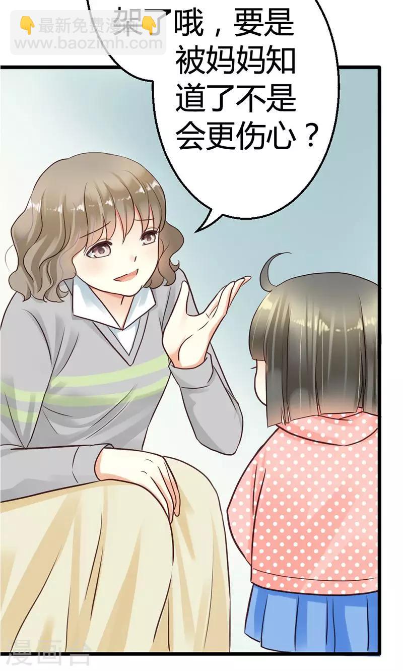 第2话 微笑面对生活(1/2)-第4话