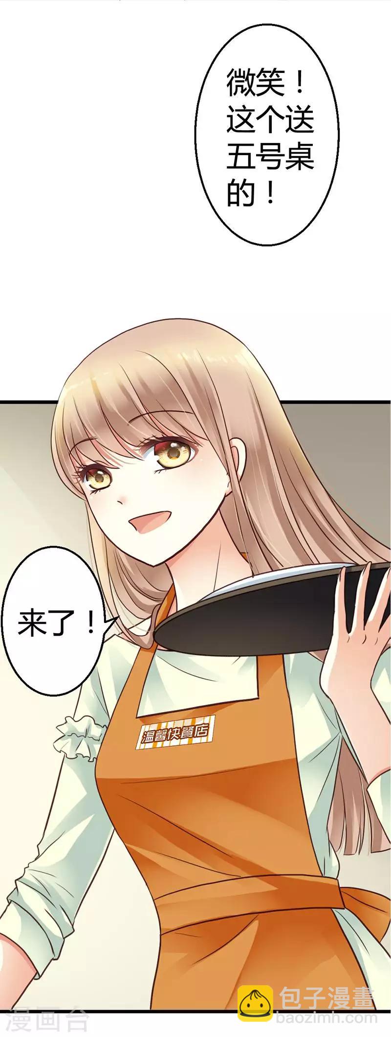 第2话 微笑面对生活(1/2)-第4话