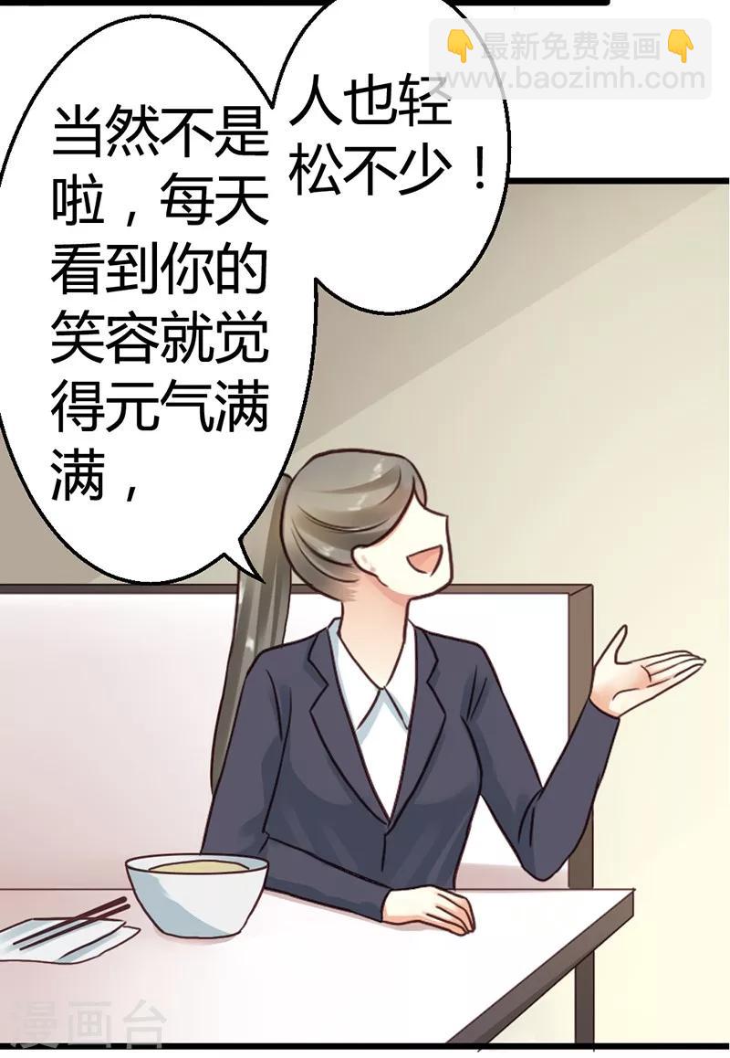 第2话 微笑面对生活(1/2)-第4话