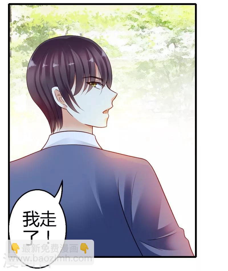 第30话 到底是为什么？-第32话