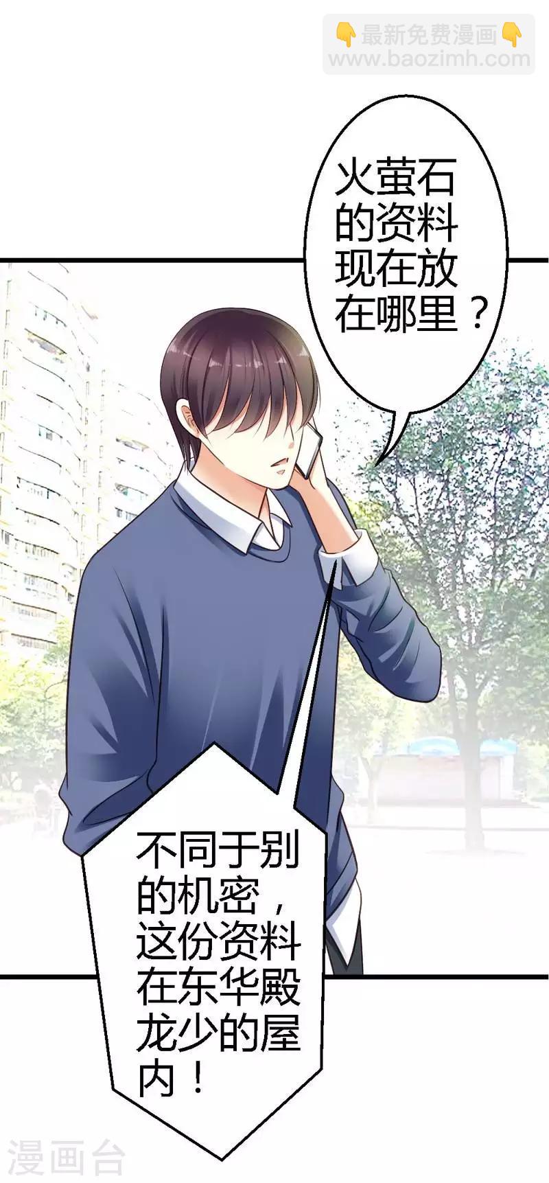 第30话 到底是为什么？-第32话