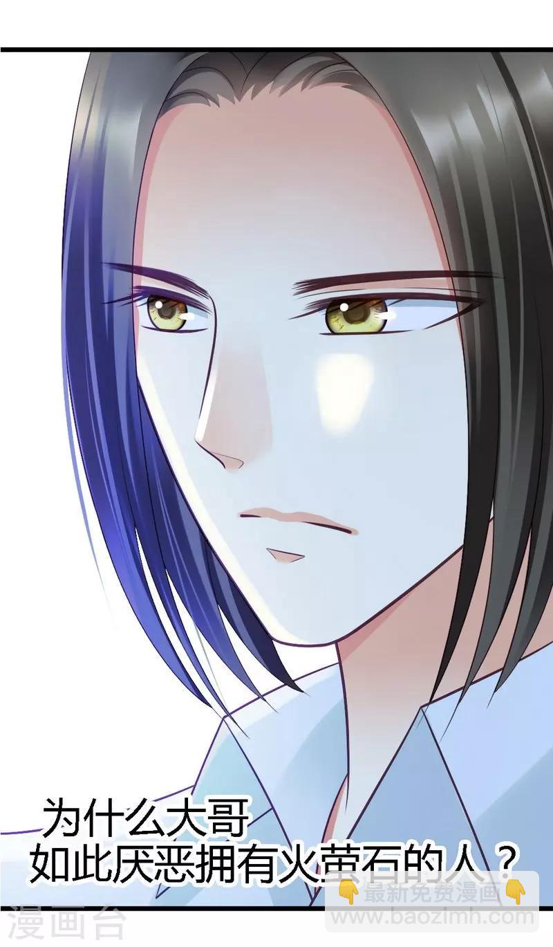 第30话 到底是为什么？-第32话