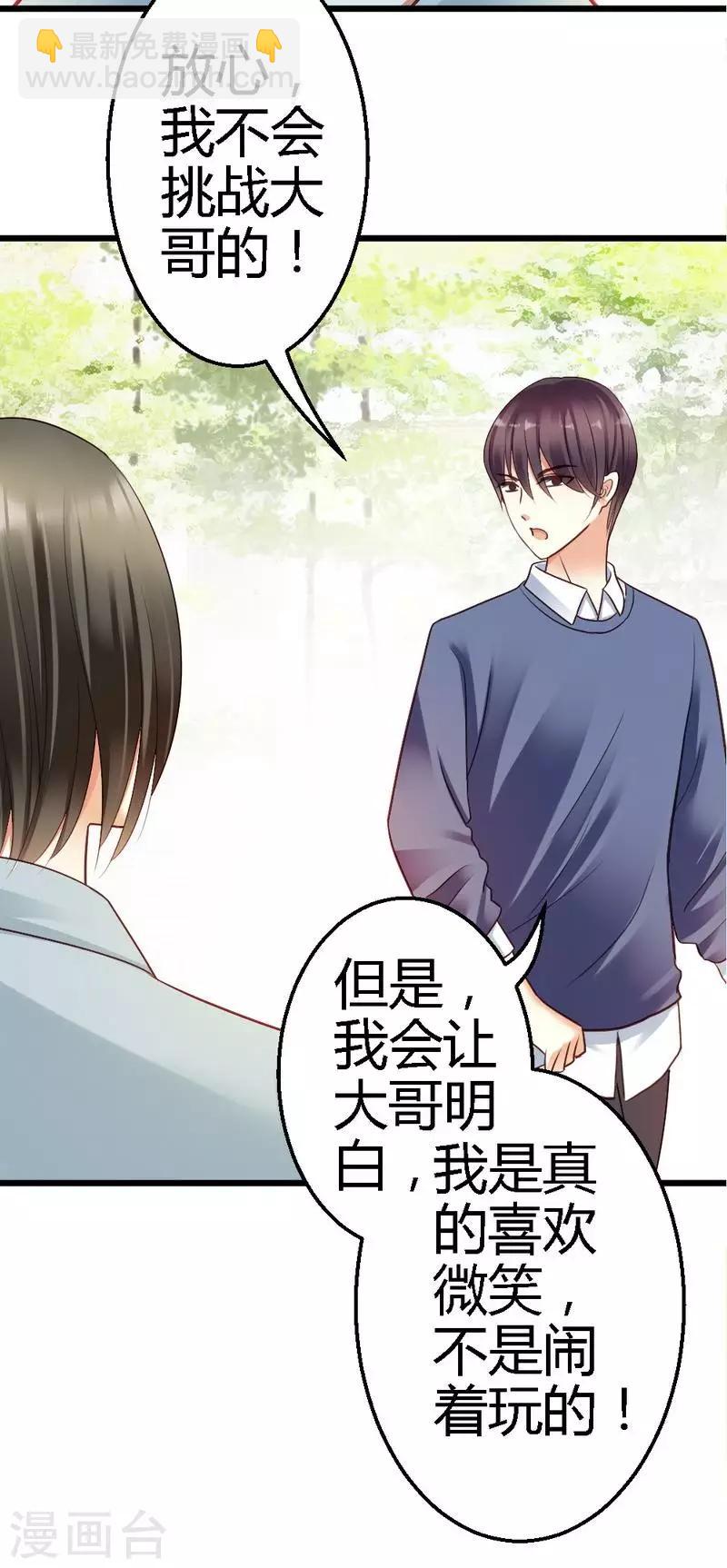 第30话 到底是为什么？-第32话