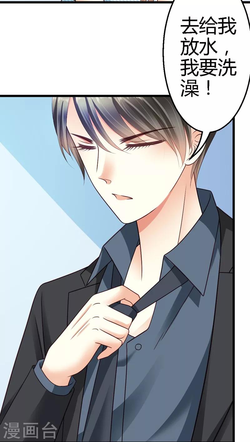 第32话 他不会真的杀了我-第34话