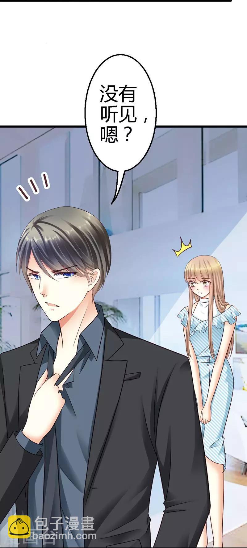 第32话 他不会真的杀了我-第34话