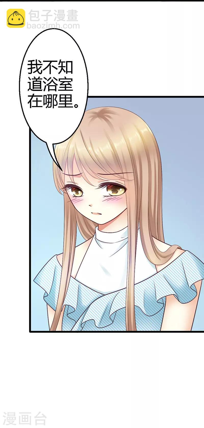 第32话 他不会真的杀了我-第34话