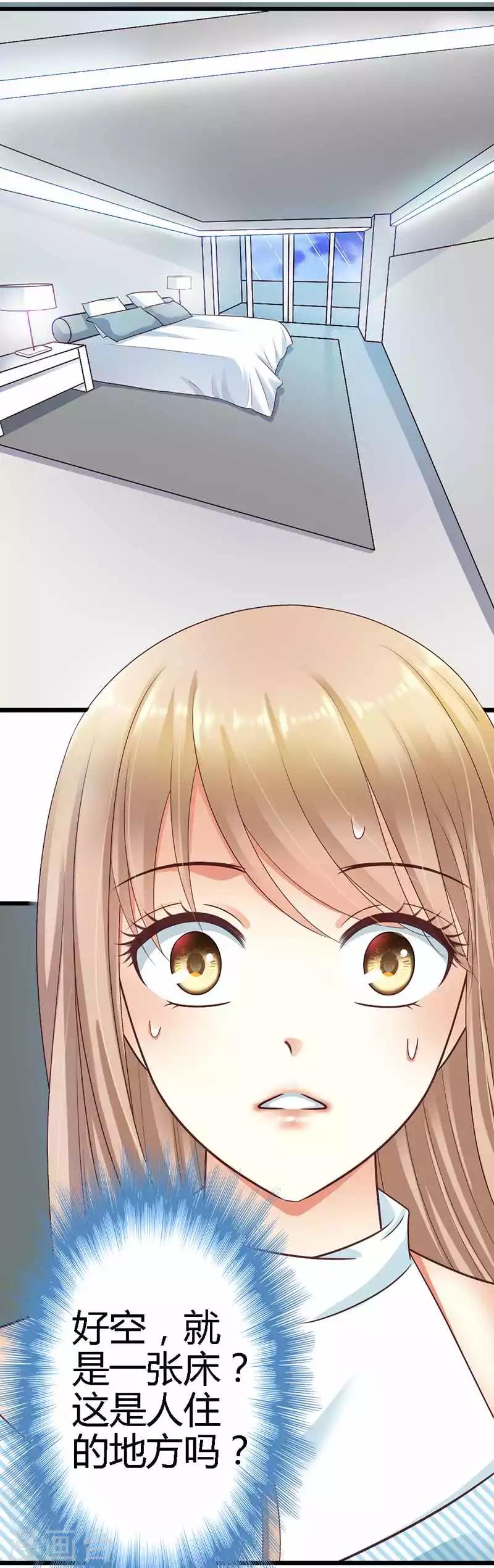 第32话 他不会真的杀了我-第34话