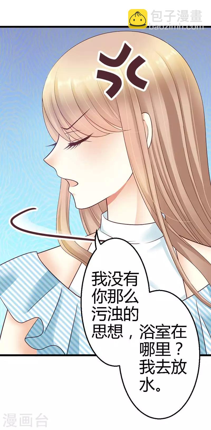 第32话 他不会真的杀了我-第34话