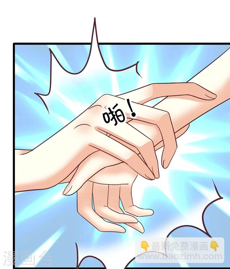 第32话 他不会真的杀了我-第34话