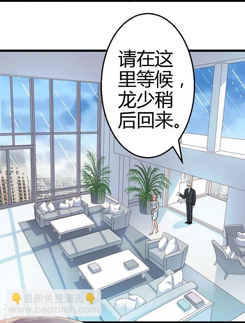 第32话 他不会真的杀了我-第34话