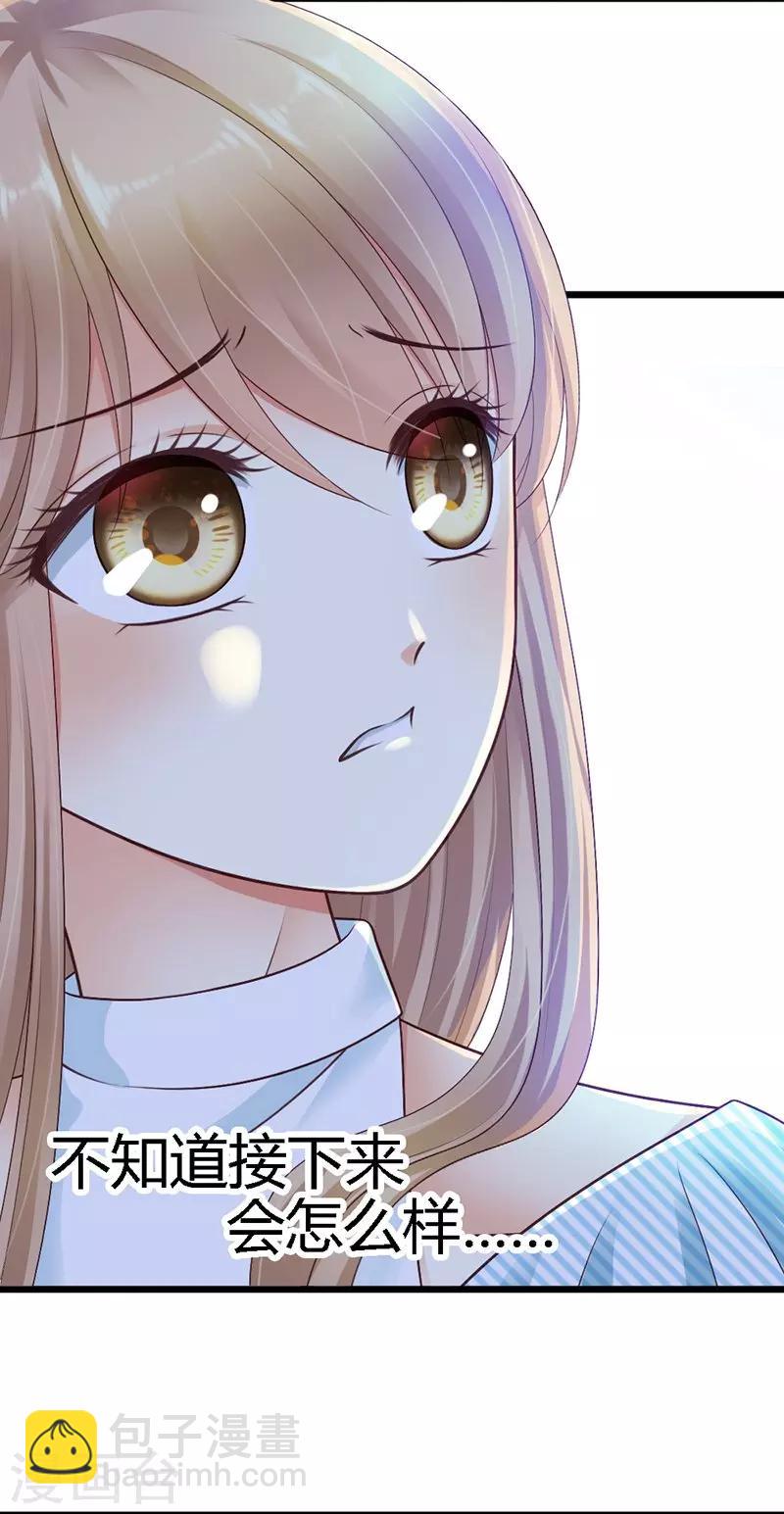 第32话 他不会真的杀了我-第34话